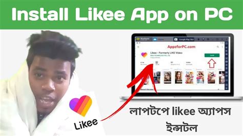 likeapks|Download Likee .